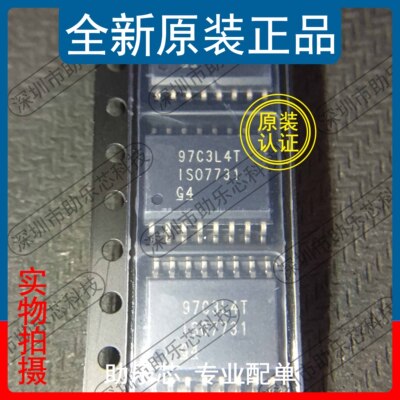 助乐芯 全新正品 ISO7731DWR ISO7731DW ISO7731 SOP16 隔离器 IC