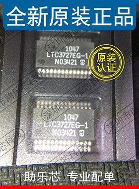 助乐芯 全新 LTC3727EG-1 LTC3727EG LTC3727 SSOP28 稳压器芯片