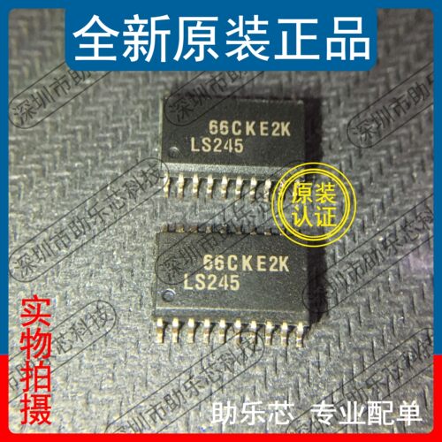 助乐芯 SN74LS245DWR SN74LS245DW SN74LS245 丝印LS245 SOP20 IC