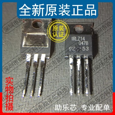 助乐芯 全新 IRLZ14PBF IRLZ14 TO-220 直插N沟道MOS场效应管芯片