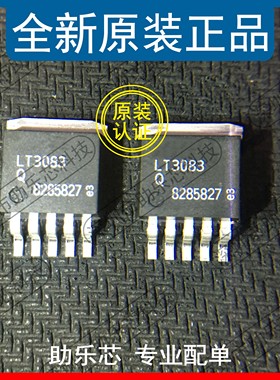 助乐芯 LT3083EQ LT3083IQ LT3083Q LT3083 TO-263 线性稳压器IC
