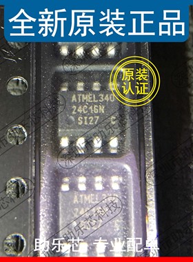 助乐芯 全新 AT24C16N-10SI-2.7 AT24C16N 丝印24C16N SI27 SOP8