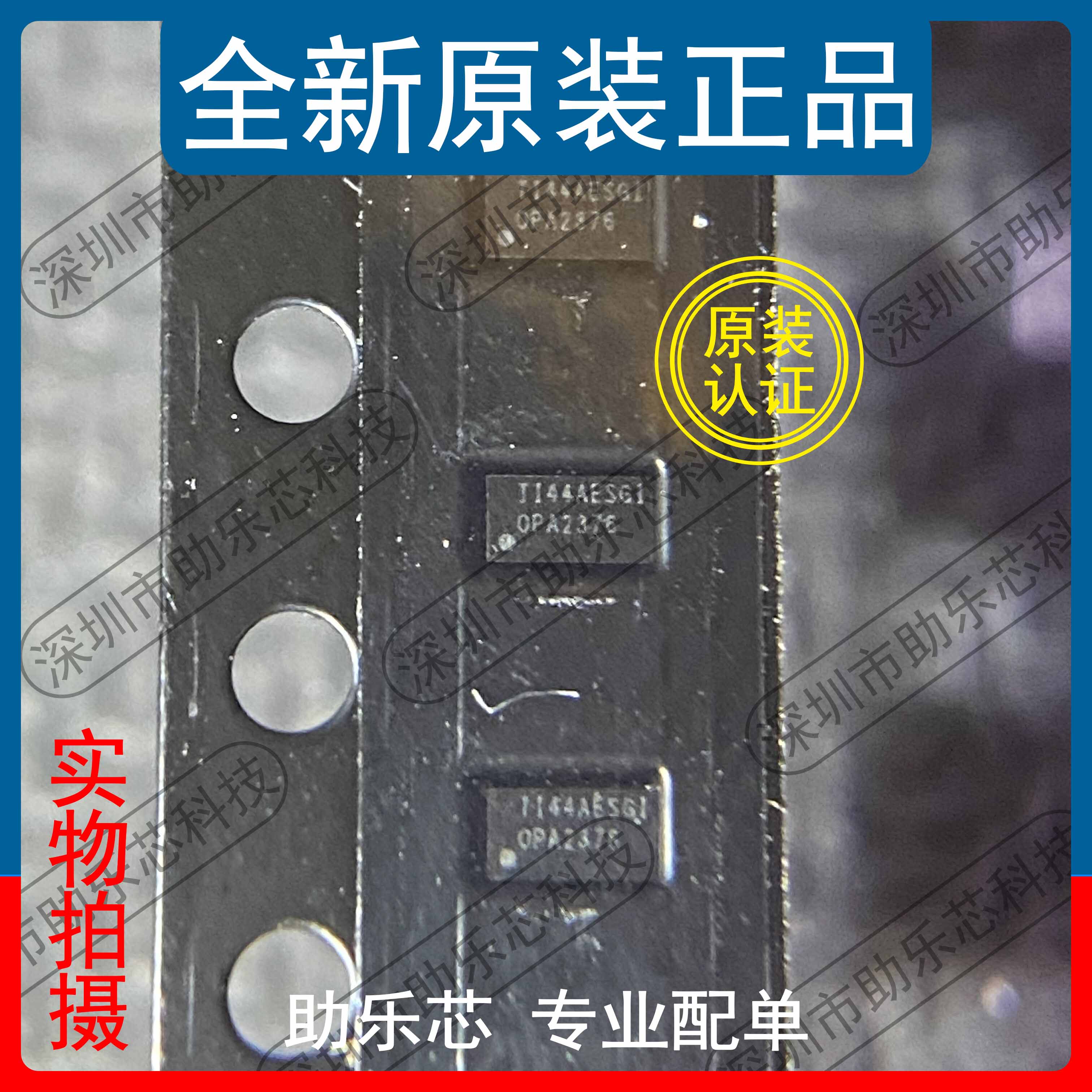 助乐芯 全新 OPA2376AIYZDR OPA2376AIYZDT OPA2376A DSBGA8 芯片 - 实物图
