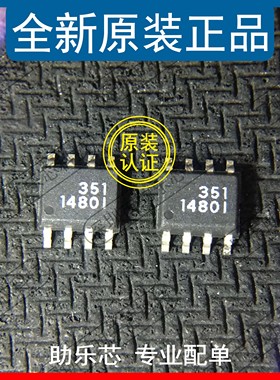 助乐芯 全新正品 LTC1480IS8 LTC1480 丝印1480I SOP8 驱动器芯片