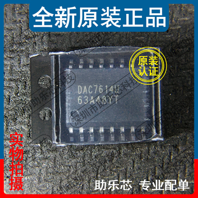 助乐芯 全新 DAC7614UB DAC7614U DAC7614 SOP16 数模转换器芯片
