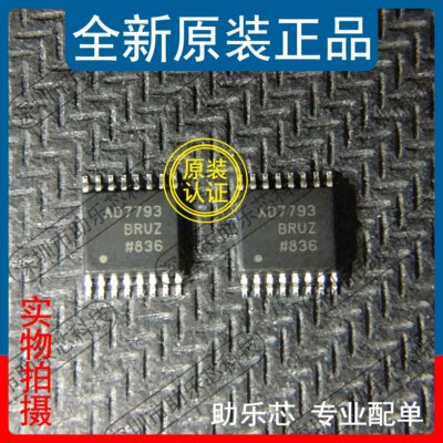 助乐芯 AD7793BRUZ AD7793BRU AD7793 TSSOP16 模数转换器芯片