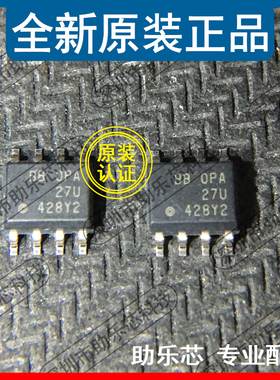 助乐芯 全新正品 OPA27GU OPA27U SOP8 贴片 精密运算放大器芯片