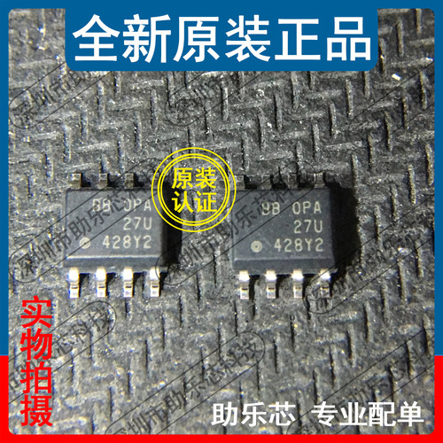 助乐芯 全新正品 OPA27GU OPA27U SOP8 贴片 精密运算放大器芯片