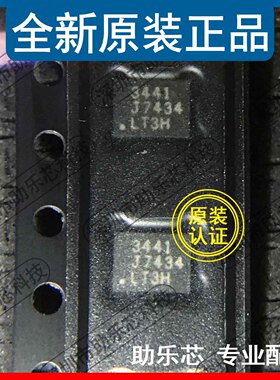 助乐芯 全新正品 LTC3441EDE LTC3441 丝印3441 QFN12 转换器IC
