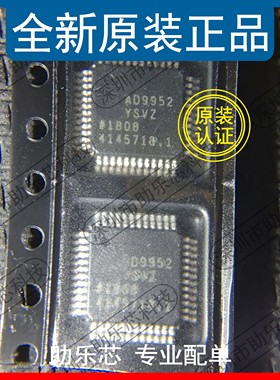 助乐芯 全新正品 AD9952YSVZ AD9952YSV AD9952 TQFP48 处理器 IC