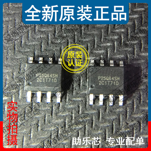 助乐芯 全新正品 P25Q64SH-SSH-IT P25Q64SH 封装SOP8 存储器芯片