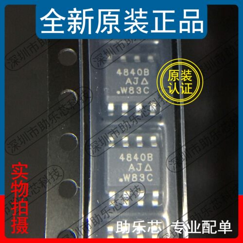 SI4840BDY-T1-E3丝印4840SOP8芯片