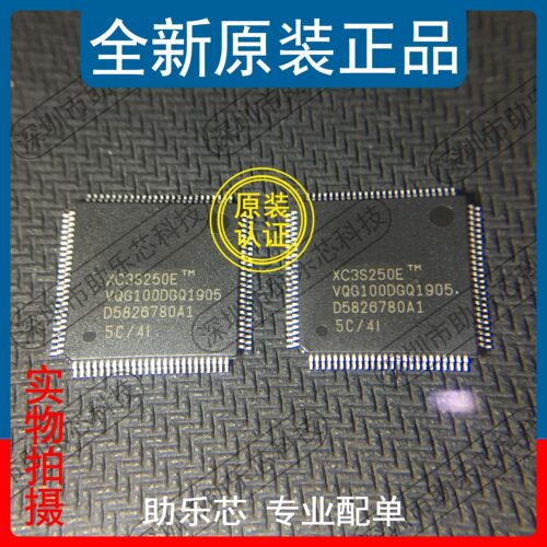 助乐芯 XC3S250E-4VQG100I XC3S250E-4VQ100I XC3S250 QFP100芯片
