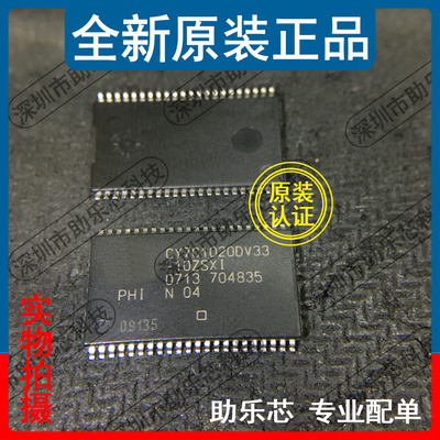 助乐芯 CY7C1020DV33-10ZSXI CY7C1020DV33-10 TSOP44 存储器芯片