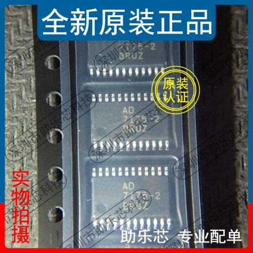 助乐芯 AD7175-2BRUZ AD7175-2 AD7175 TSSOP24 数模转换器芯片