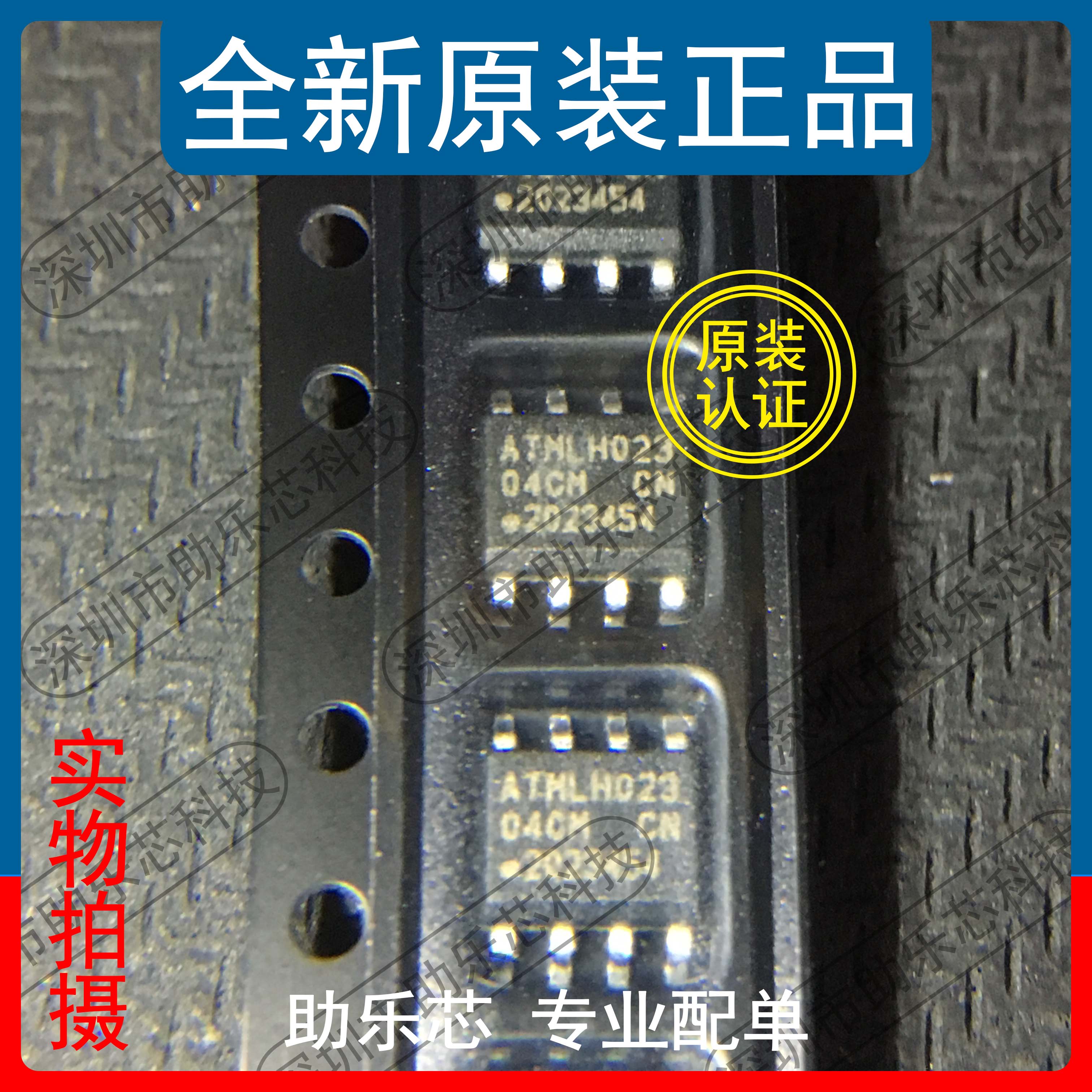 助乐芯AT24C04C-SSHM-TSOP8芯片