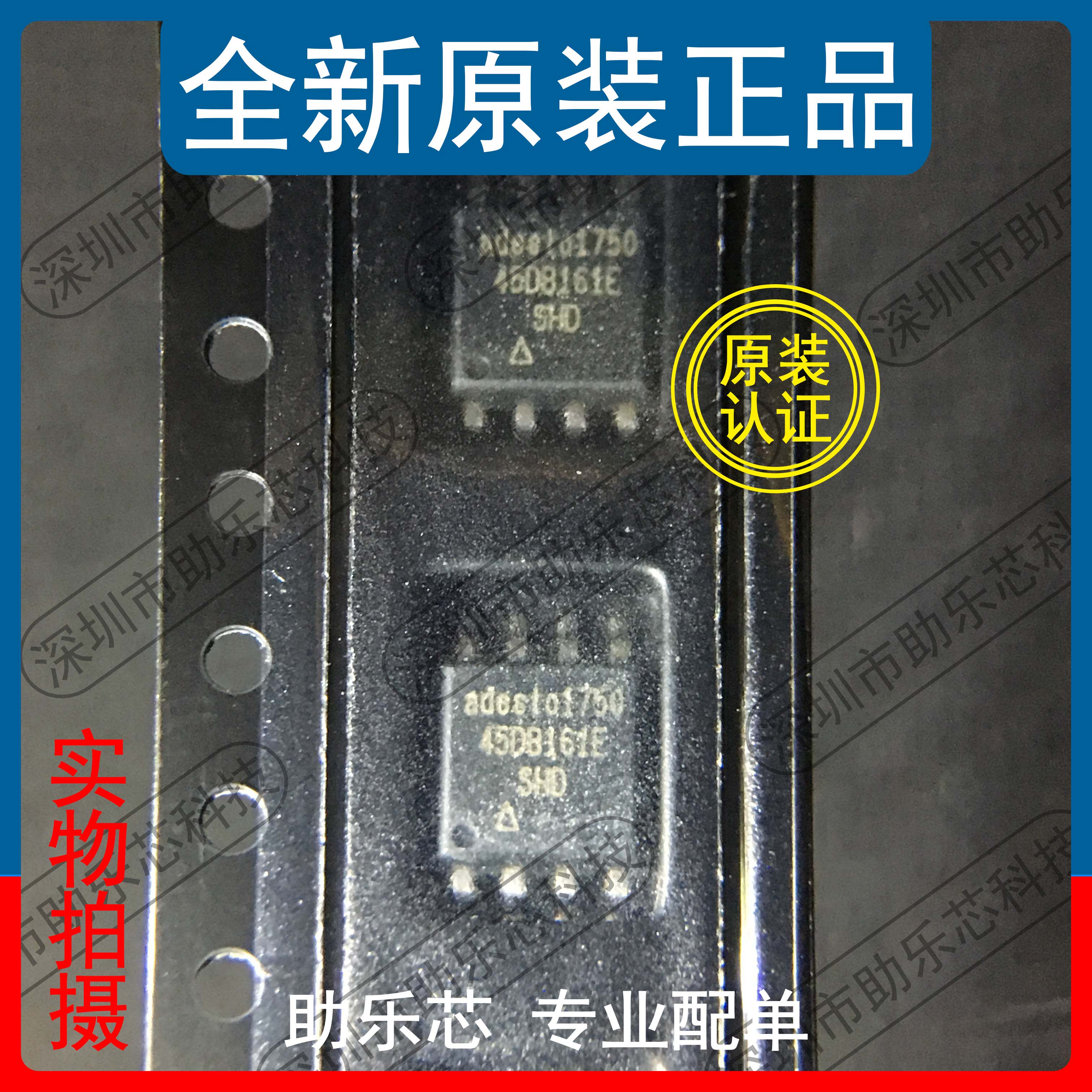 助乐芯 AT45DB161E-SSHD-T AT45DB161E-SHD-T SOP8 存储器芯片 IC