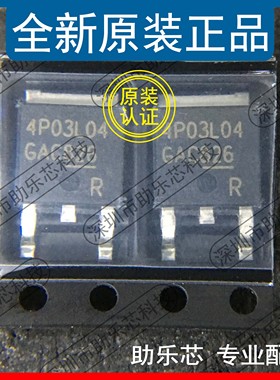 助乐芯 IPD90P03P4L-04 丝印4P03L04 TO-252 MOS场效应管P沟道30V