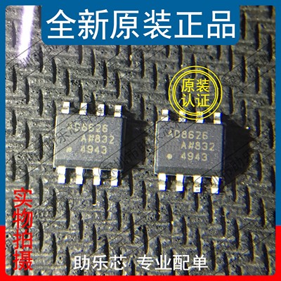 AD8626ARZSOP8运算放大器芯片