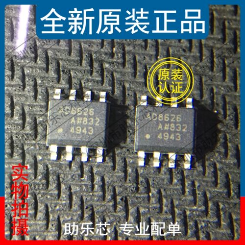 AD8626ARZSOP8运算放大器芯片