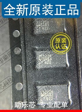 助乐芯 全新正品 LTC2512CDKD-24 LTC2512CDKD 丝印251224 DFN-24