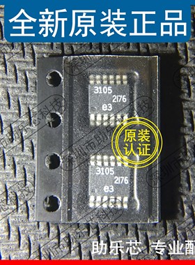 助乐芯 全新 LTC3105EMS LTC3105 丝印3105 MS0P12 芯片
