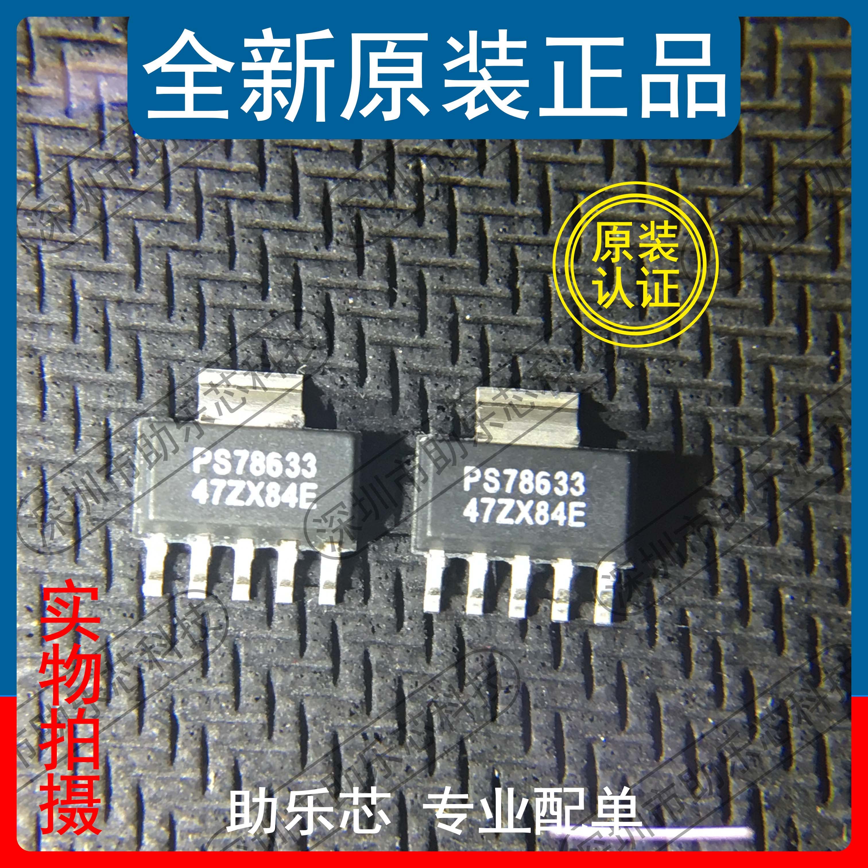 助乐芯 TPS78633DCQR TPS78633DCQ TPS78633 PS78633 SOT223-5 IC - 实物图