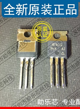 助乐芯 全新正品 IRFBG30PBF IRFBG30 TO-220 场效应三极管芯片IC