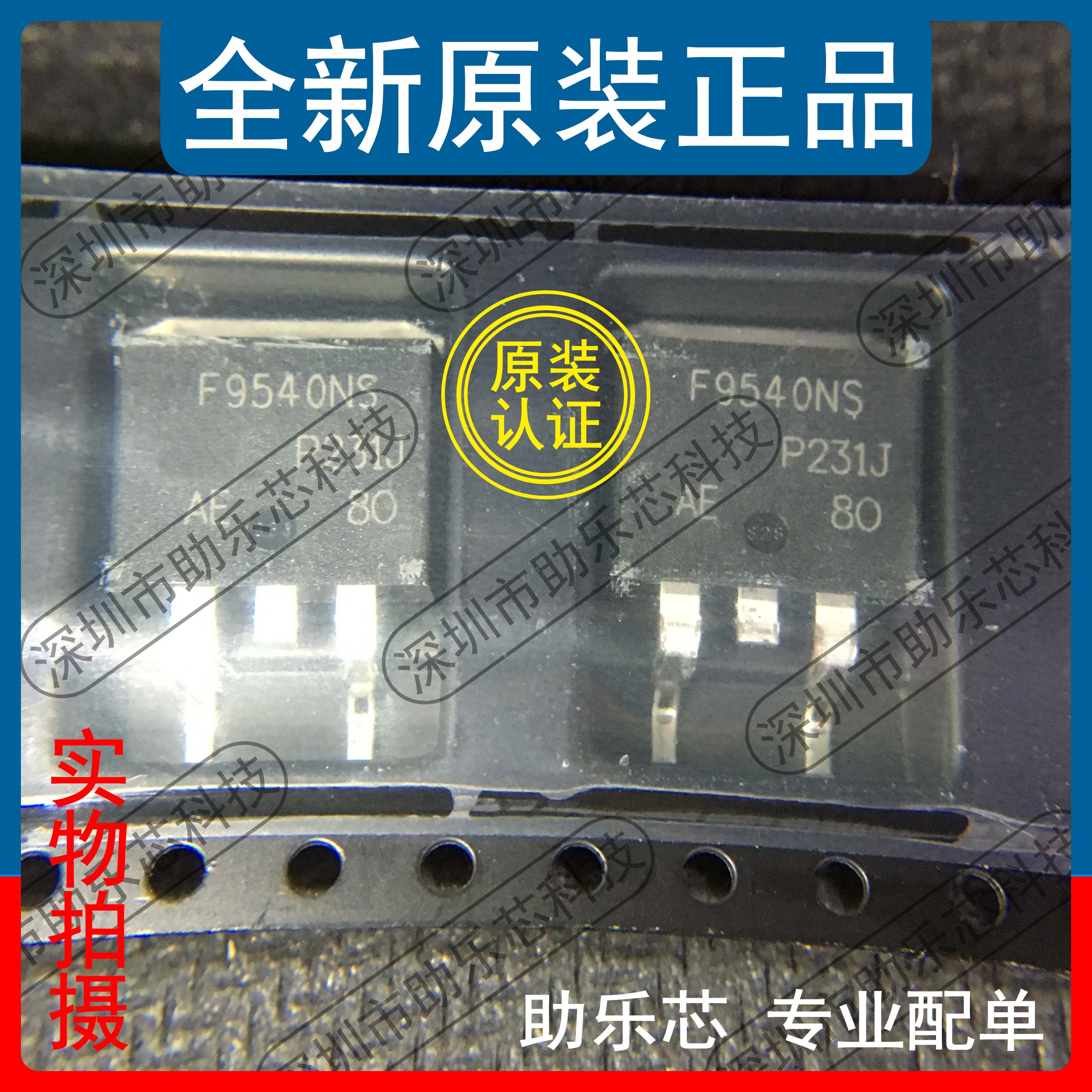 助乐 IRF9540NSTRLPBF IRF9540NSTR IRF9540NS 丝印F9540NS TO263