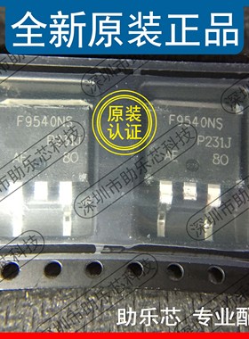 助乐 IRF9540NSTRLPBF IRF9540NSTR IRF9540NS 丝印F9540NS TO263