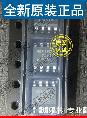 助乐芯 全新正品 REF196GSZ REF196GS REF196 SOP8 电压基准芯片