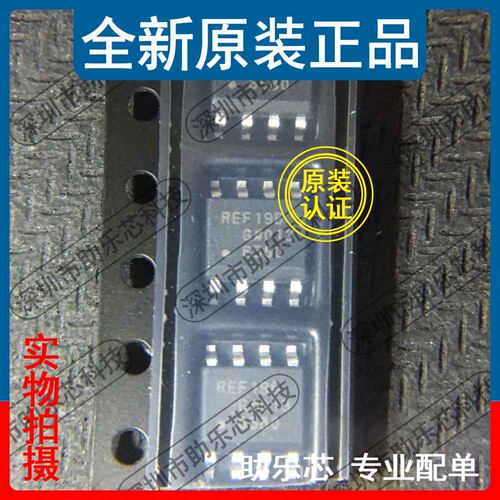助乐芯 全新正品 REF196GSZ REF196GS REF196 SOP8 电压基准芯片