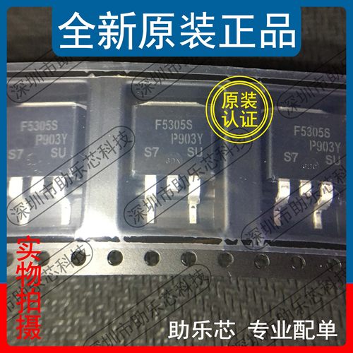 IRF5305STRLPBFTO-263芯片