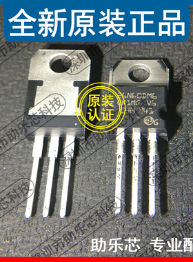 助乐芯 全新 STP26N60DM6 丝印26N60DM6 TO220 N沟道MOS管芯片