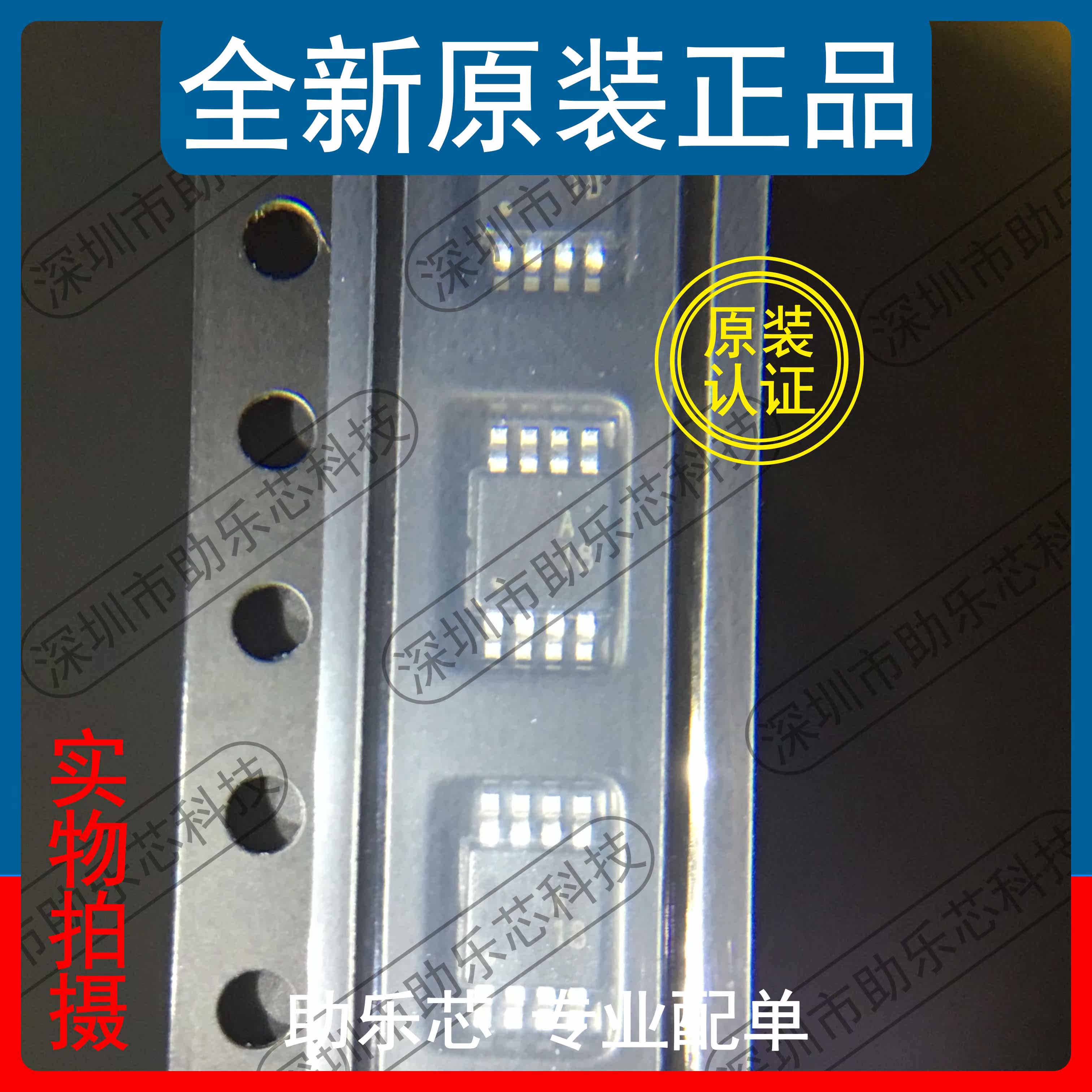 助乐芯 全新正品 ADTL082ARMZ ADTL082 丝印A18 MSOP8 放大器芯片