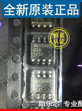 助乐芯 全新正品 MAX3462CSA MAX3462 SOP8 贴片 收发器芯片