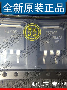 助乐芯 IRF3710STRLPBF IRF3710STR IRF3710S F3710S TO-263 芯片