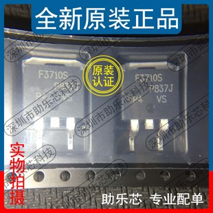 助乐芯 IRF3710STRLPBF IRF3710STR IRF3710S F3710S TO-263 芯片