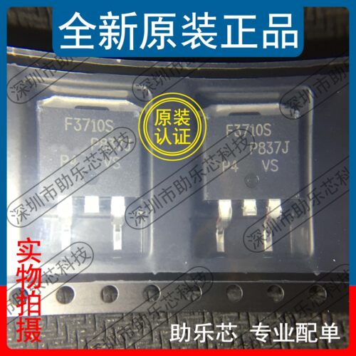 IRF3710STRLPBFTO-263芯片