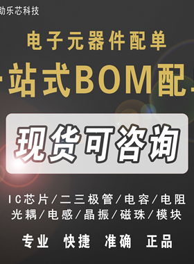 助乐芯 FAN6604MRMX FAN6604MR FAN6604 丝印6604MR SOP8 芯片 IC