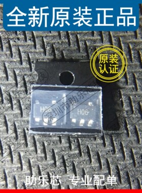 助乐芯 全新 AD8051ARTZ AD8051ART AD8051 丝印H06 SOT235 芯片