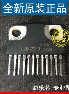 助乐芯 全新正品 TA8429HQ TA8429 ZIP12 直插 驱动器 控制器芯片