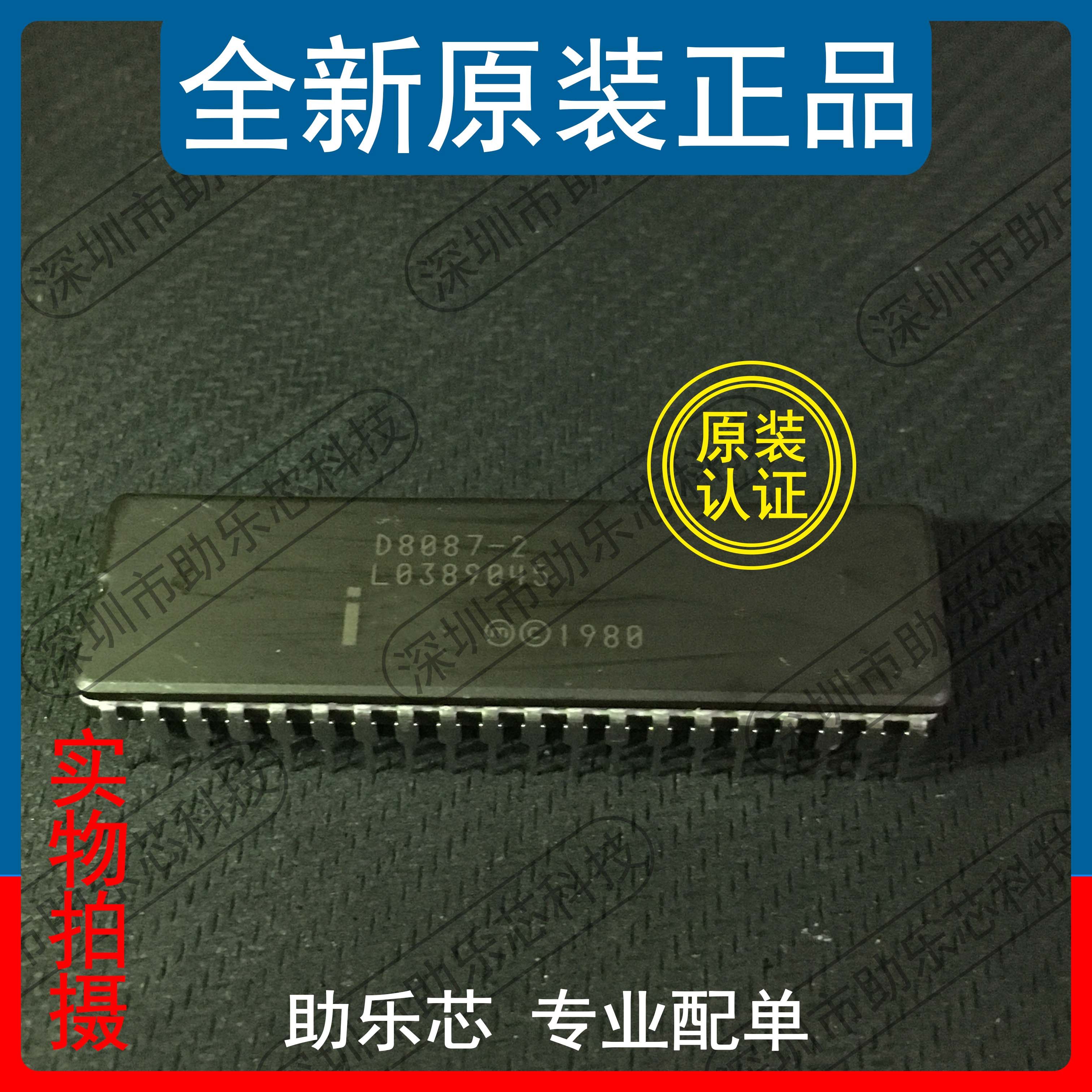 助乐芯全新正品芯片配单