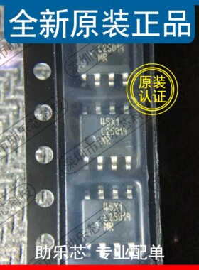 助乐芯 LM25019MRX LM25019MRE LM25019 L25019MR SOP8 芯片 IC