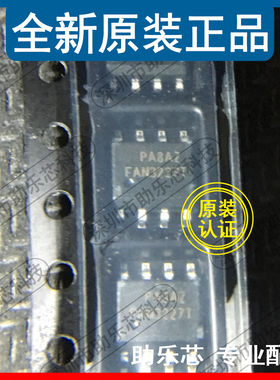 助乐芯 全新 FAN3227TMX FAN3227TM FAN3227T SOP8栅极驱动器芯片