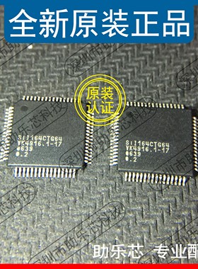 助乐芯 SII164CTG64 SIL164CTG64 TQFP64 液晶视频 处理器 芯片IC