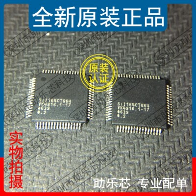 SII164CTG64TQFP64处理器芯片