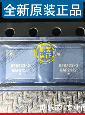 助乐芯 全新 NCV78723MW2R2G 丝印N78723-2 QFN24 LED驱动芯片