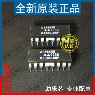 助乐芯 全新 A3955SB A3955S A3955 DIP16 直插 电机驱动器 芯片