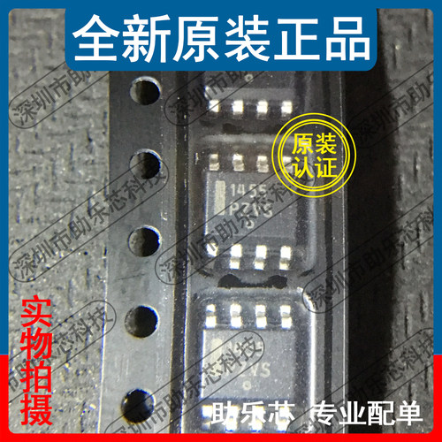 助乐芯 全新正品 MC1455DR2G MC1455DR MC1455 丝印1455 SOP8芯片